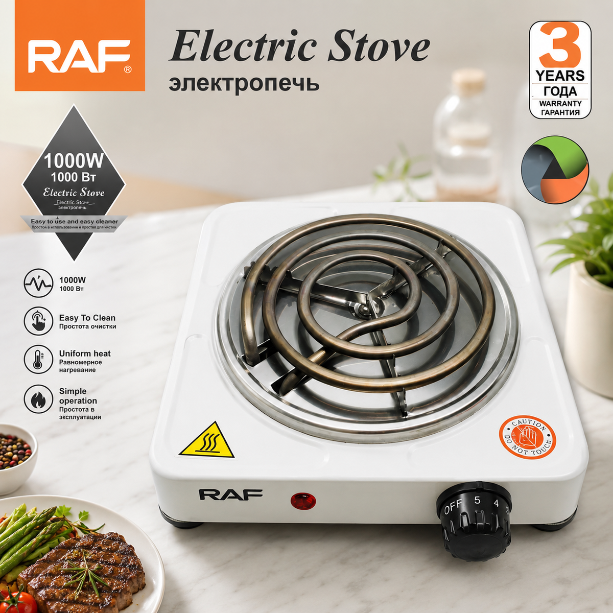 Portable Electric Stove 1000W